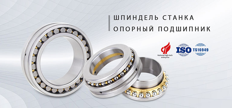 Высокотемпературный радиальный шарикоподшипник-радиально-упорный шарикоподшипник-производитель подшипников двигателя-Shandong Ruiding Bearing Co., Ltd.