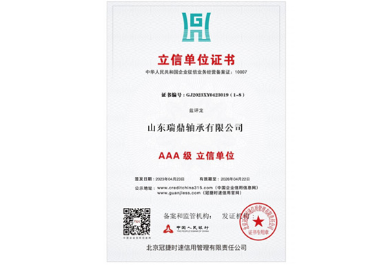 Сертификат Лисинь